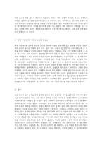 호손 연구의 심층 분석 발생 원인과 예측 불일치의 이면-3