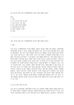 호손 연구의 심층 분석 조직행동론에서 인간의 역할 강화의 중요성-1