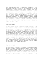 호손 연구의 심층 분석 조직행동론에서 인간의 역할 강화의 중요성-2