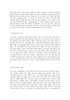 호손 연구의 심층 분석 조직행동론에서 인간의 역할 강화의 중요성-3