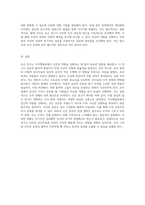 호손 연구의 심층 분석 조직행동론에서 인간의 역할 강화의 중요성-4