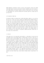 아동의 폐렴 진단 및 간호 관리 바이러스성과 세균성 사례 분석-3