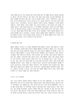 아동의 폐렴 진단 및 간호 관리 바이러스성과 세균성 사례 분석-4