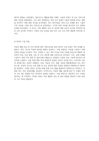 아동의 폐렴 진단 및 간호 관리 바이러스성과 세균성 사례 분석-5