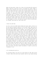 호손 연구의 의의와 결과에 대한 분석 예측과의 불일치 및 현대 직장 내 심리적 요인의 중요성-2