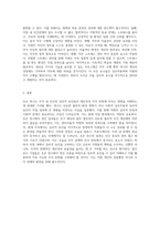 호손 연구의 의의와 결과에 대한 분석 예측과의 불일치 및 현대 직장 내 심리적 요인의 중요성-3