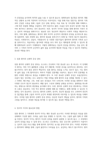 호스피스 간호의 핵심 이해 임종 환자를 위한 완화의료의 중요성-2