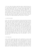 호스피스 간호의 핵심 이해 임종 환자를 위한 완화의료의 중요성-3