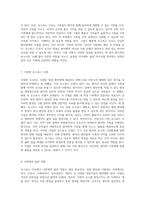 호스피스 간호의 핵심 이해 임종 환자를 위한 완화의료의 중요성-4
