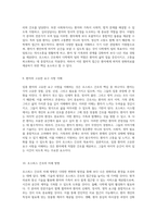 호스피스 간호의 핵심 이해 임종 환자를 위한 완화의료의 중요성-5