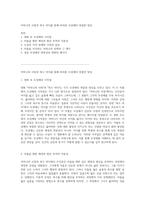 어머니의 사랑과 복수 마더를 통해 바라본 모성애의 복잡한 양상-1