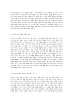 어머니의 사랑과 복수 마더를 통해 바라본 모성애의 복잡한 양상-2