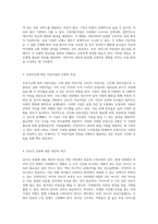 어린이집의 다양한 유형과 그 특성 설립주체와 보육시간에 따른 분석 및 24시간 보육에 대한 개인적 소견-2