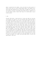 어린이집의 다양한 유형과 그 특성 설립주체와 보육시간에 따른 분석 및 24시간 보육에 대한 개인적 소견-3