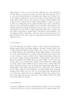 호손 연구의 중요성과 조직행동론에서의 인간 중심 가치의 재조명-2