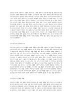 호손 연구의 중요성과 조직행동론에서의 인간 중심 가치의 재조명-3