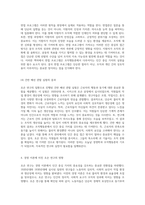 호손 연구의 중요성과 조직행동론에서의 인간 중심 가치의 재조명-4