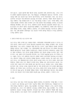 호손 연구의 중요성과 조직행동론에서의 인간 중심 가치의 재조명-5