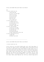 호스피스 간호의 현재와 미래 간호사의 역할 및 도전 과제 분석-1