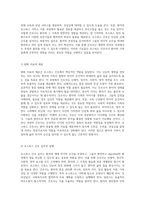 호스피스 간호의 현재와 미래 간호사의 역할 및 도전 과제 분석-2