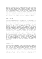 호스피스 간호의 현재와 미래 간호사의 역할 및 도전 과제 분석-3