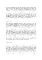 호스피스 간호의 현재와 미래 간호사의 역할 및 도전 과제 분석-4
