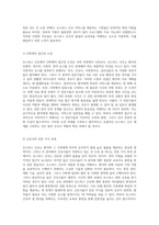 호스피스 간호의 현재와 미래 간호사의 역할 및 도전 과제 분석-6