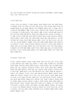 호스피스 간호의 현재와 미래 간호사의 역할 및 도전 과제 분석-7