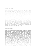 호스피스 간호의 현재와 미래 간호사의 역할 및 도전 과제 분석-8