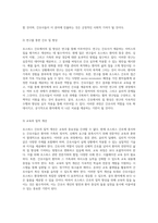 호스피스 간호의 현재와 미래 간호사의 역할 및 도전 과제 분석-9