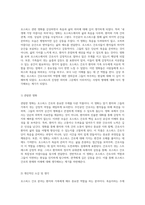 호스피스 간호의 현재와 미래 간호사의 역할 및 도전 과제 분석-11