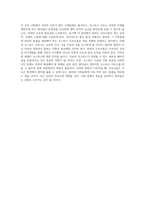 호스피스 간호의 현재와 미래 간호사의 역할 및 도전 과제 분석-12