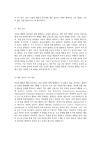 아동의 폐렴과 결막염 케이스에 대한 심층 분석과 간호 중재의 중요성-2