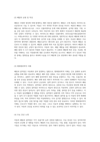 아동의 폐렴과 결막염 케이스에 대한 심층 분석과 간호 중재의 중요성-3