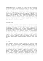 아동의 폐렴과 결막염 케이스에 대한 심층 분석과 간호 중재의 중요성-4