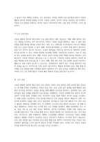 아동의 폐렴과 결막염 케이스에 대한 심층 분석과 간호 중재의 중요성-5