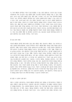 아동의 폐렴과 결막염 케이스에 대한 심층 분석과 간호 중재의 중요성-7