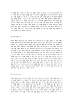아동의 폐렴과 결막염 케이스에 대한 심층 분석과 간호 중재의 중요성-8