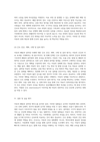 아동의 폐렴과 결막염 케이스에 대한 심층 분석과 간호 중재의 중요성-9