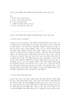 호스피스 간호의 현재와 미래 다큐멘터리 엔드게임을 통해 본 우리의 고민과 성찰-1