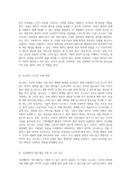 호스피스 간호의 현재와 미래 다큐멘터리 엔드게임을 통해 본 우리의 고민과 성찰-2