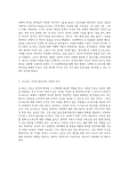호스피스 간호의 현재와 미래 다큐멘터리 엔드게임을 통해 본 우리의 고민과 성찰-3
