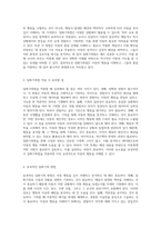 아동의 행동을 깊이 이해하기 위한 일화기록법의 중요성과 활용-2