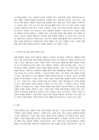 아동의 행동을 깊이 이해하기 위한 일화기록법의 중요성과 활용-3