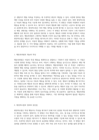 아동의 행동을 이해하기 위한 관찰 기법 행동목록법과 평정척도법의 특성 및 비교 분석-2