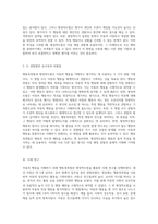 아동의 행동을 이해하기 위한 관찰 기법 행동목록법과 평정척도법의 특성 및 비교 분석-3