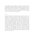 아동의 행동을 이해하기 위한 관찰 기법 행동목록법과 평정척도법의 특성 및 비교 분석-4