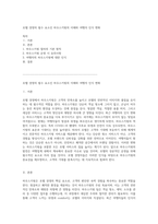 호텔 경영의 필수 요소인 하우스키핑의 이해와 여행자 인식 변화-1