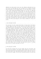 호텔 경영의 필수 요소인 하우스키핑의 이해와 여행자 인식 변화-2