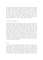 호텔 경영의 필수 요소인 하우스키핑의 이해와 여행자 인식 변화-3